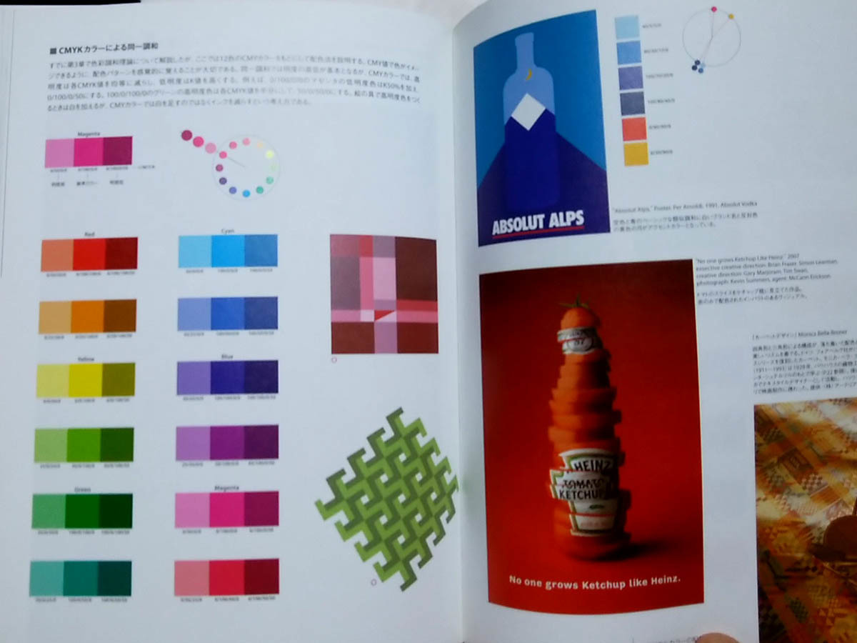 高級感 色彩デザイン学 雑誌