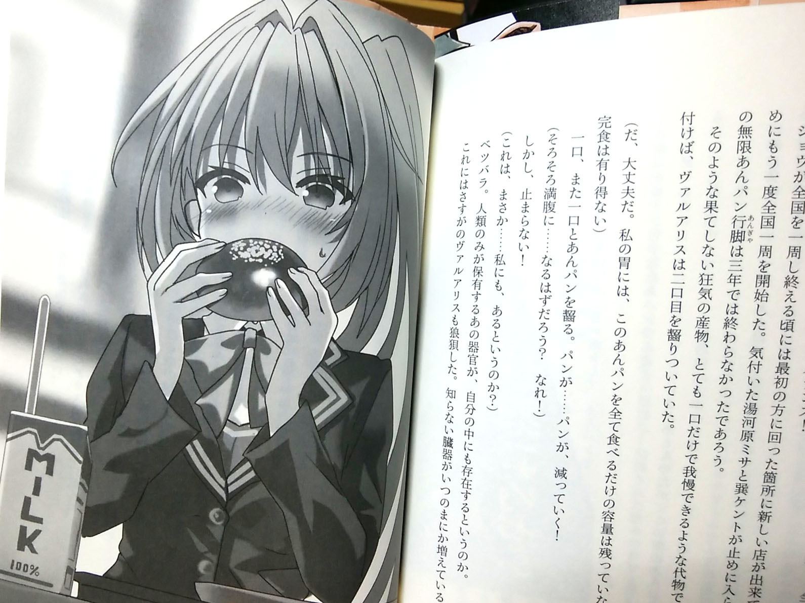 竜魔神姫ヴァルアリスの敗北 魔界最強の姫が人類のグルメに負けるはずがない ジャンルを問わず本が好き 本棚にも植物 Plant を