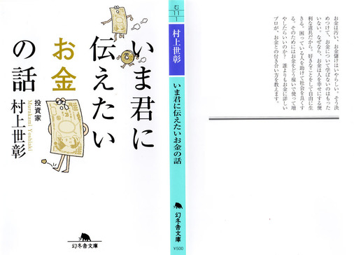 お金持ちが肝に銘じているちょっとした習慣 ジャンルを問わず本が好き 本棚にも植物 Plant を