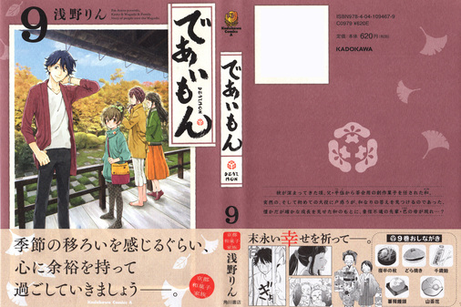 狼少年は今日も嘘を重ねる 5 ジャンルを問わず本が好き 本棚にも植物 Plant を