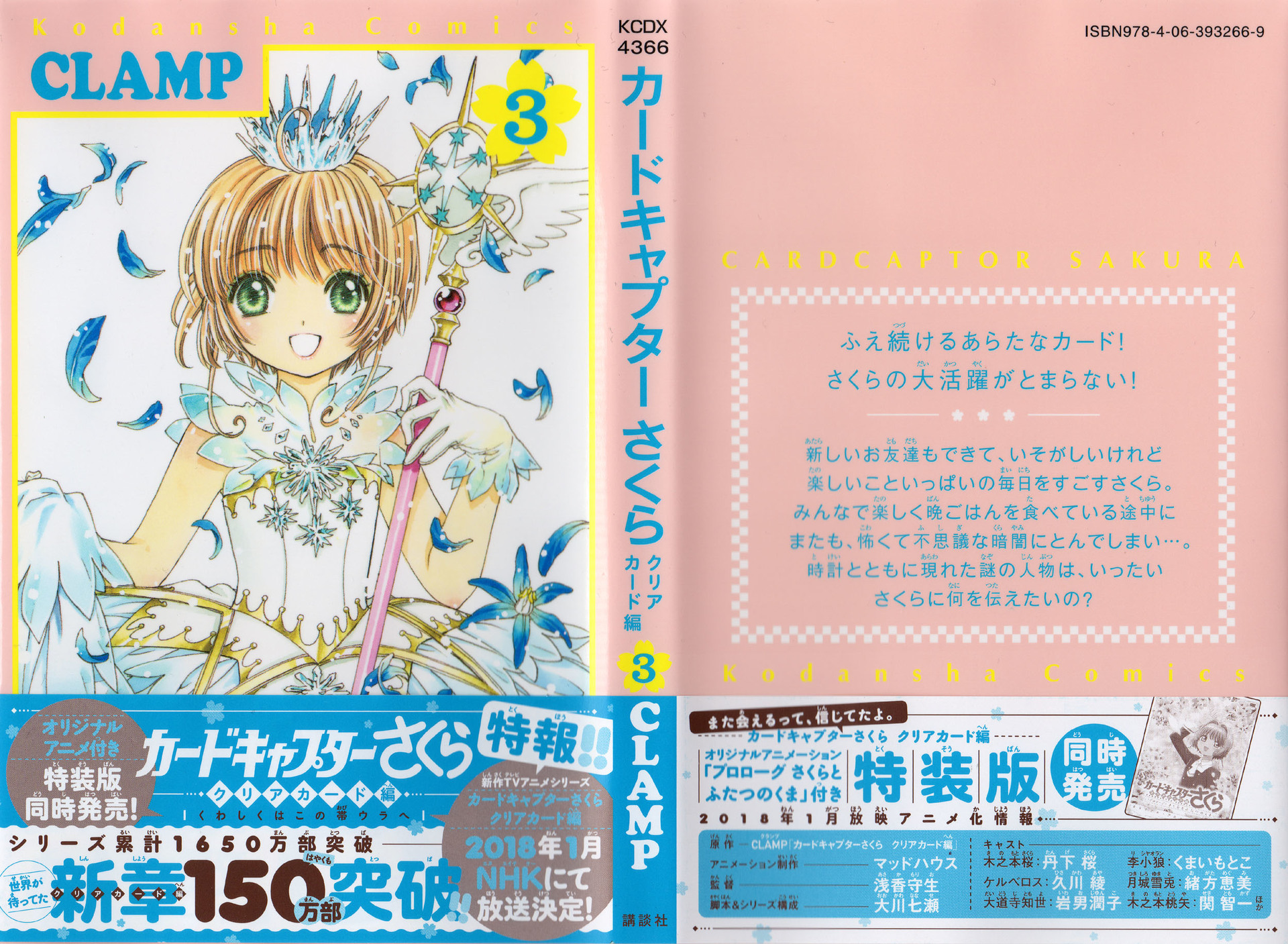 カードキャプターさくら クリアカード編 3 ジャンルを問わず本が好き 本棚にも植物 Plant を カードキャプターさくら クリアカード編 3 ジャンルを問わず本が好き 本棚にも植物 Plant を