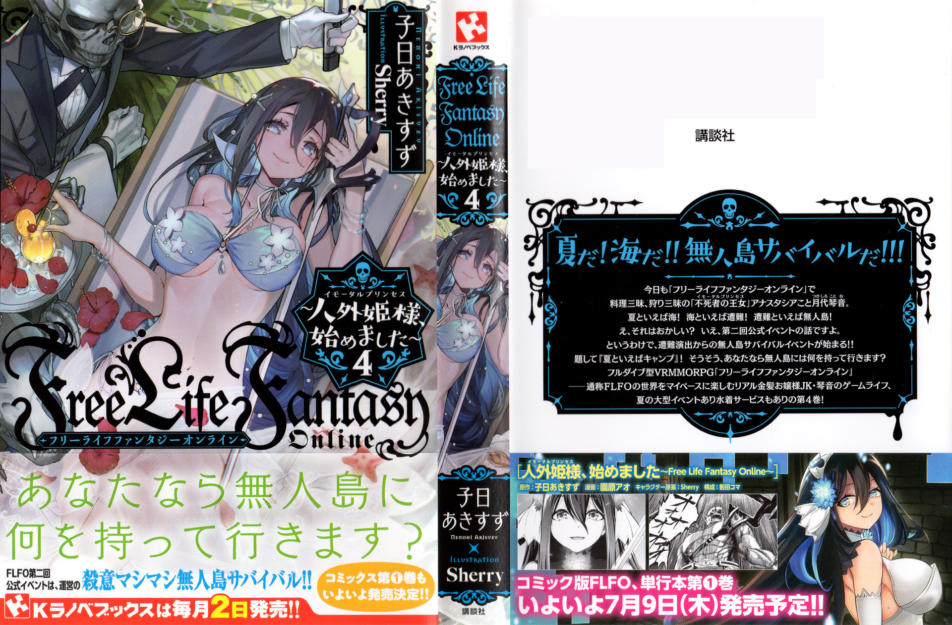 人外姫様 始めました Free Life Fantasy Online 7 Gxyafhav2s Anzanatitlan Org