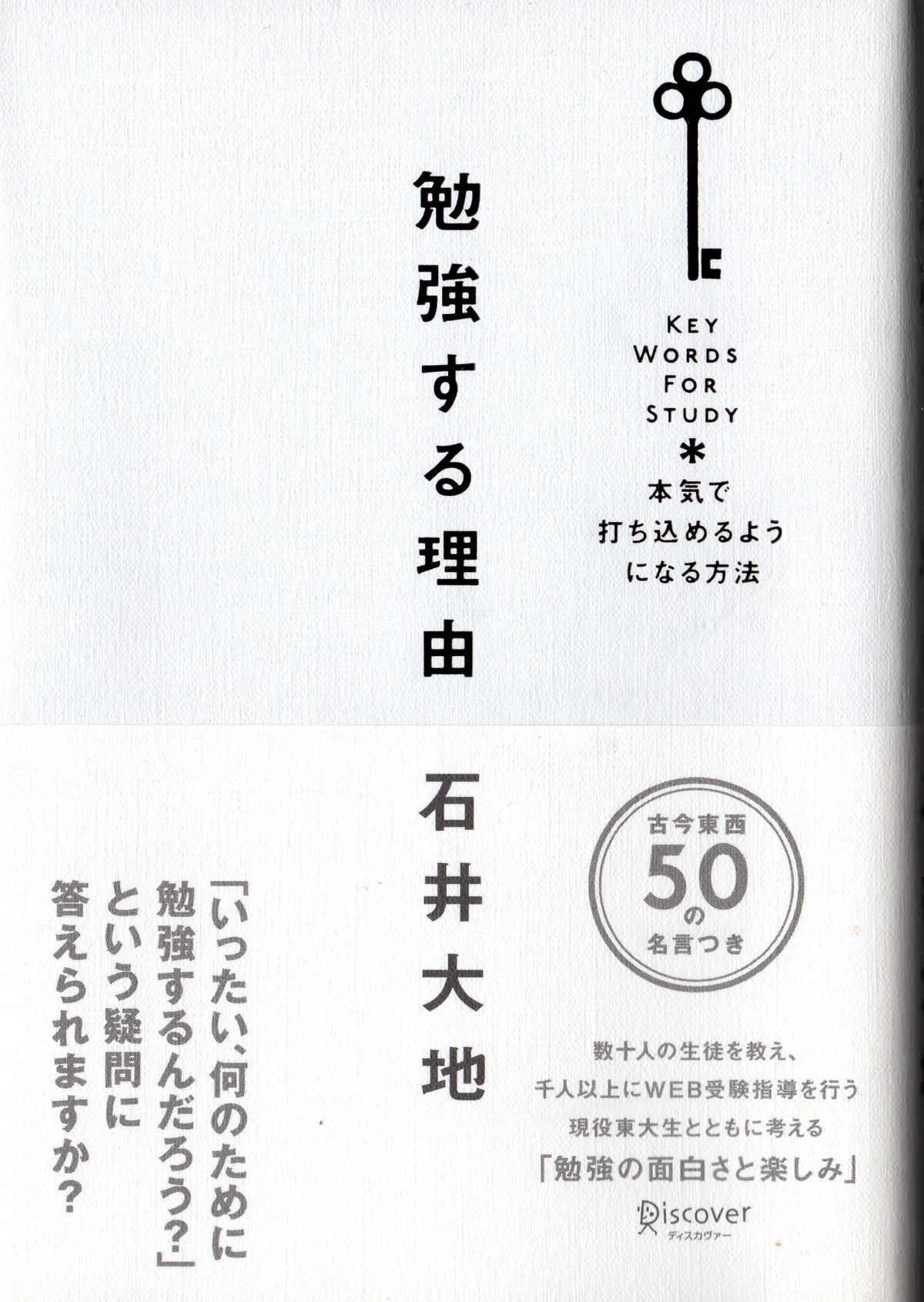 勉強する理由 ジャンルを問わず本が好き 本棚にも植物 Plant を